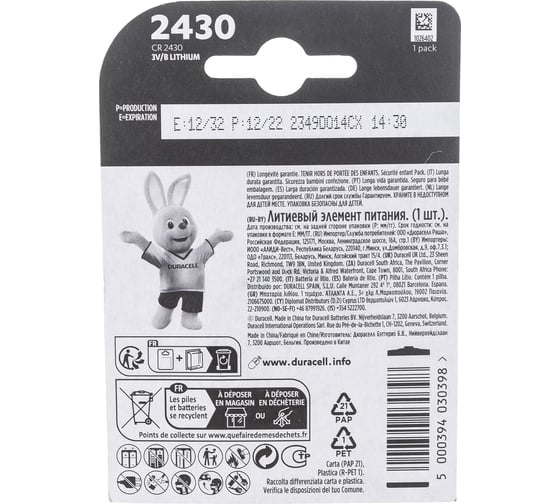Батарейка Duracell 5007994 2430-1BL, Б0044729