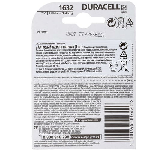 Батарейка Duracell 5007988, 1632-1BL, Б0044724