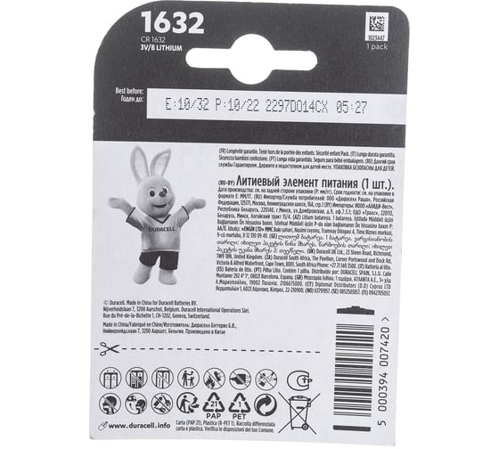 Батарейка Duracell 5007988, 1632-1BL, Б0044724