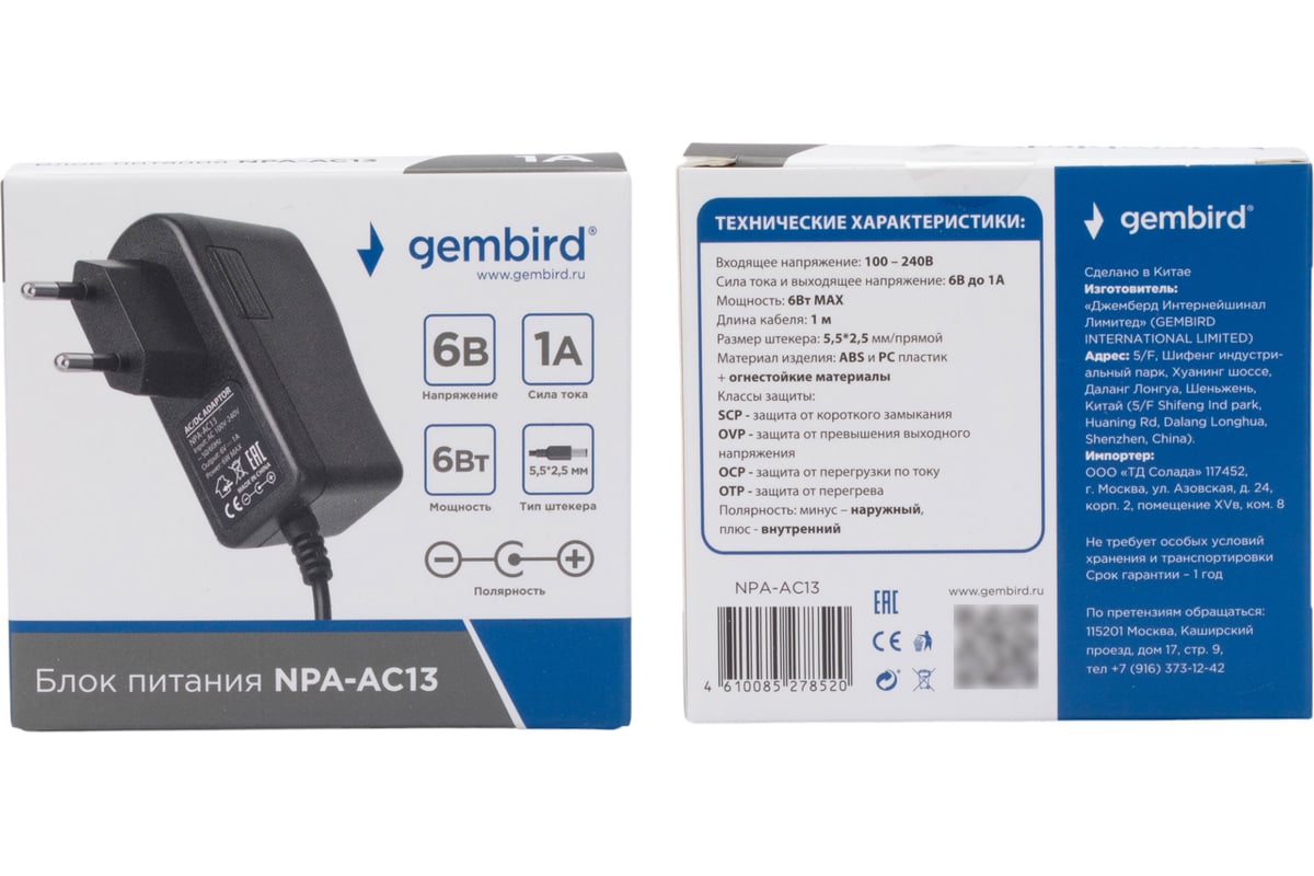 Блок питания Gembird узкий, 6В/1А, 6Вт, 1 штекер 5,5x2,5мм, NPA-AC13 ...
