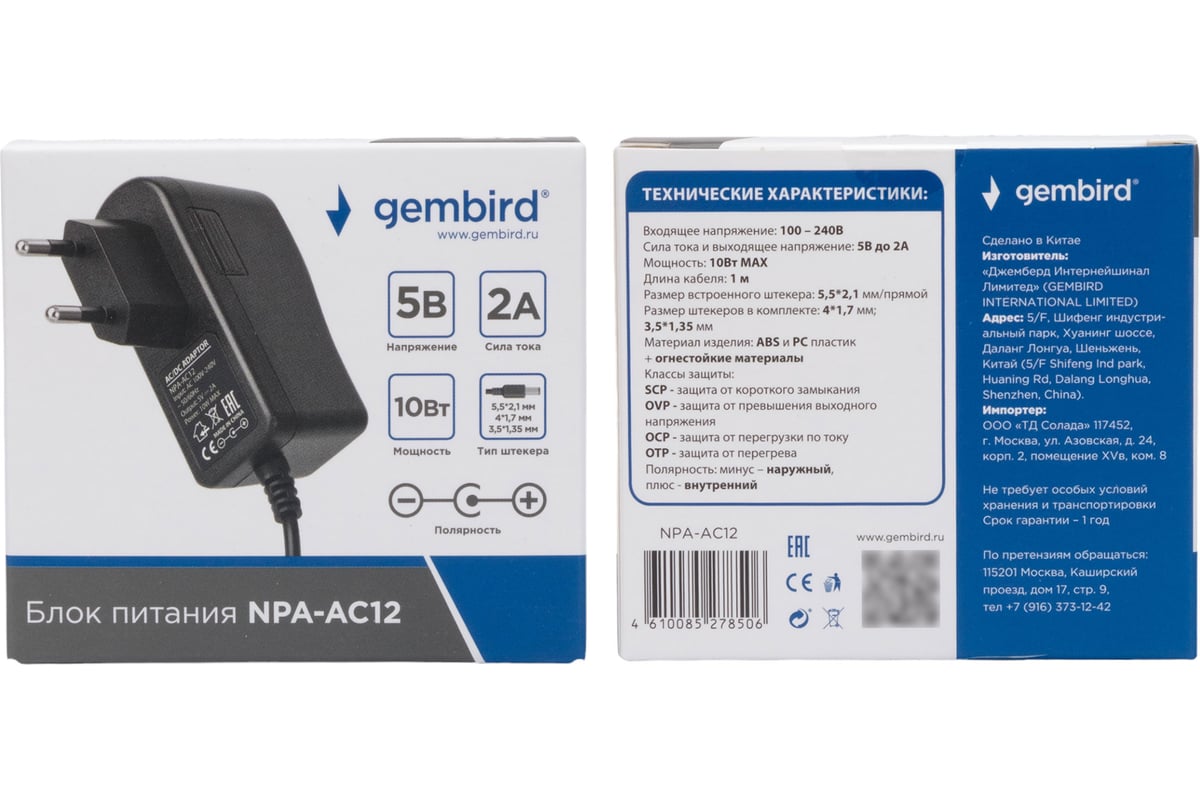 Блок питания узкий Gembird 5В/2А, 10Вт, 3 штекера 5,5x2,1+4x1,7+3,5x1,35мм,  NPA-AC12 - выгодная цена, отзывы, характеристики, фото - купить в Москве и  РФ