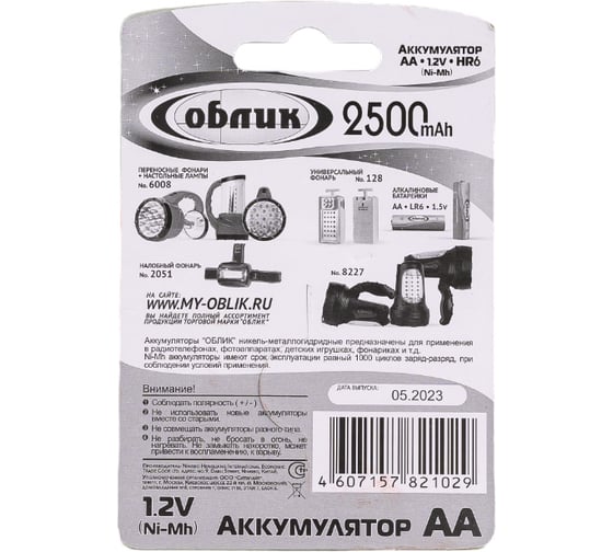 Аккумуляторы Облик Ni-Mh АА -2500 mAh Блистер-2 7060