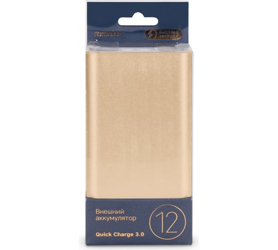 Аккумулятор Rombica NEO AZ120G Quick 12 000 мАч QC 3.0 AZ-0120QG