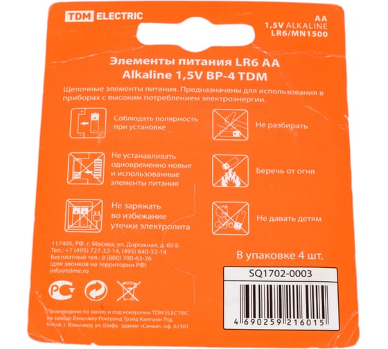 Элементы питания TDM LR6 AA Alkaline 1,5V BP-4 SQ1702-0003