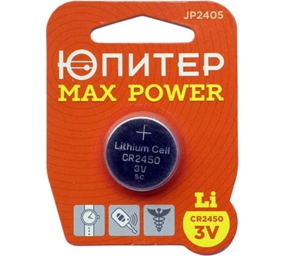 Батарейка Юпитер CR2450 3V lithium 1шт. MAX POWER JP2405