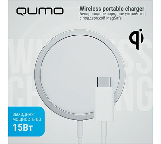 Беспроводное сетевое зарядное устройство QUMO Qi15w Charger 0046 c поддержкой MagSafe для iPhone 32872