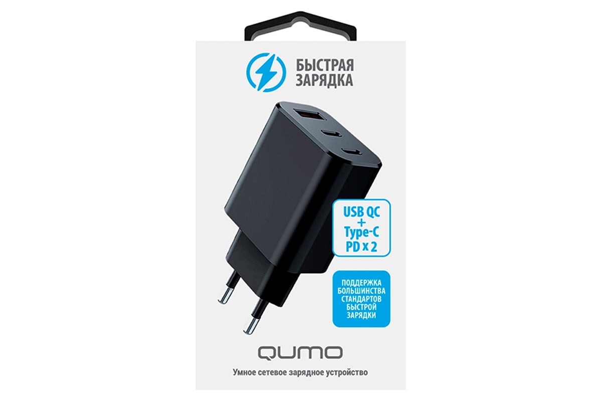 Сетевое зарядное устройство QUMO Energy GaN PD, 30W Charger 0073, три  порта: 2х Type-C PD, + USB-A QC3.0, цвет черный 43015 - выгодная цена,  отзывы, характеристики, фото - купить в Москве и РФ