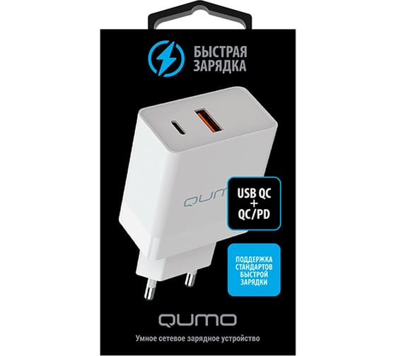 Сетевое зарядное устройство QUMO Energy light Charger 0052 PD, 20W, 2USB, Type-C + QC3.0, белый 32846