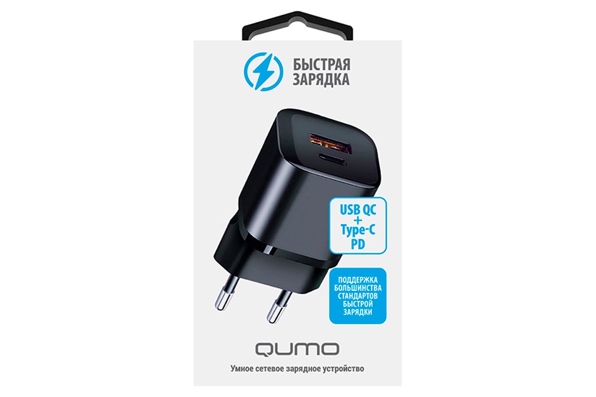 Сетевое зарядное устройство QUMO Energy PD, 20W Charger 0071, два порта:  Type-C PD, + USB-A QC3.0, цвет черный 43013 - выгодная цена, отзывы,  характеристики, фото - купить в Москве и РФ