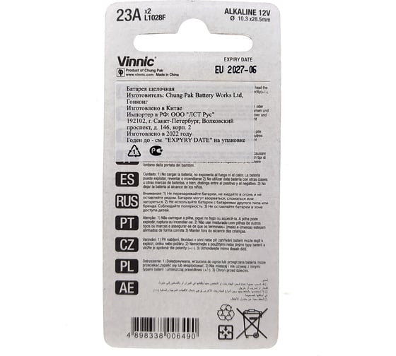 Алкалиновые щелочные батарейки VINNIC A23 12В блистер/2 шт 4898338006490