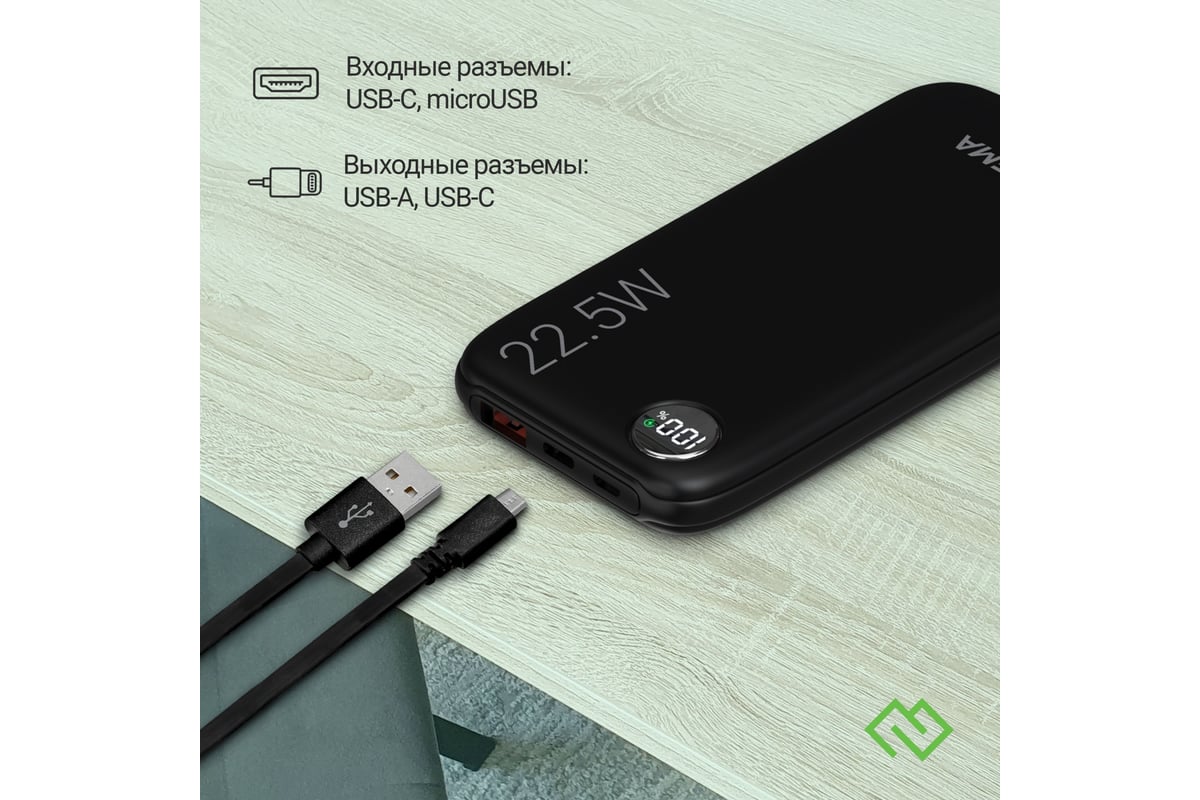 Мобильный аккумулятор DIGMA DGPF10B 10000mAh QC3.0/PD3.0 22.5W 3A  USB-A/USB-C черный (DGPF10B22PBK) 1928827