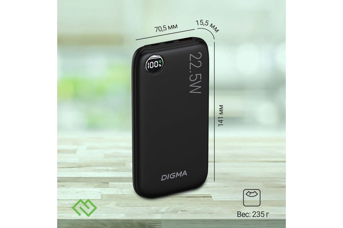 Мобильный аккумулятор DIGMA DGPF10B 10000mAh QC3.0/PD3.0 22.5W 3A  USB-A/USB-C черный (DGPF10B22PBK) 1928827 - выгодная цена, отзывы,  характеристики, фото - купить в Москве и РФ