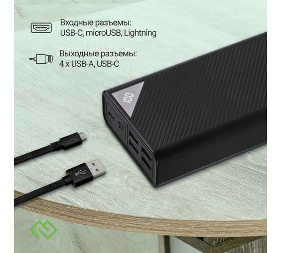 Мобильный аккумулятор DIGMA DGP-30000-4U 30000mAh QC4.0/PD3.0 22.5W 3A 4xUSB-A/USB-C черный 1203563