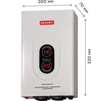 Настенный стабилизатор напряжения REXANT АСНN-1500/1-Ц 11-5016