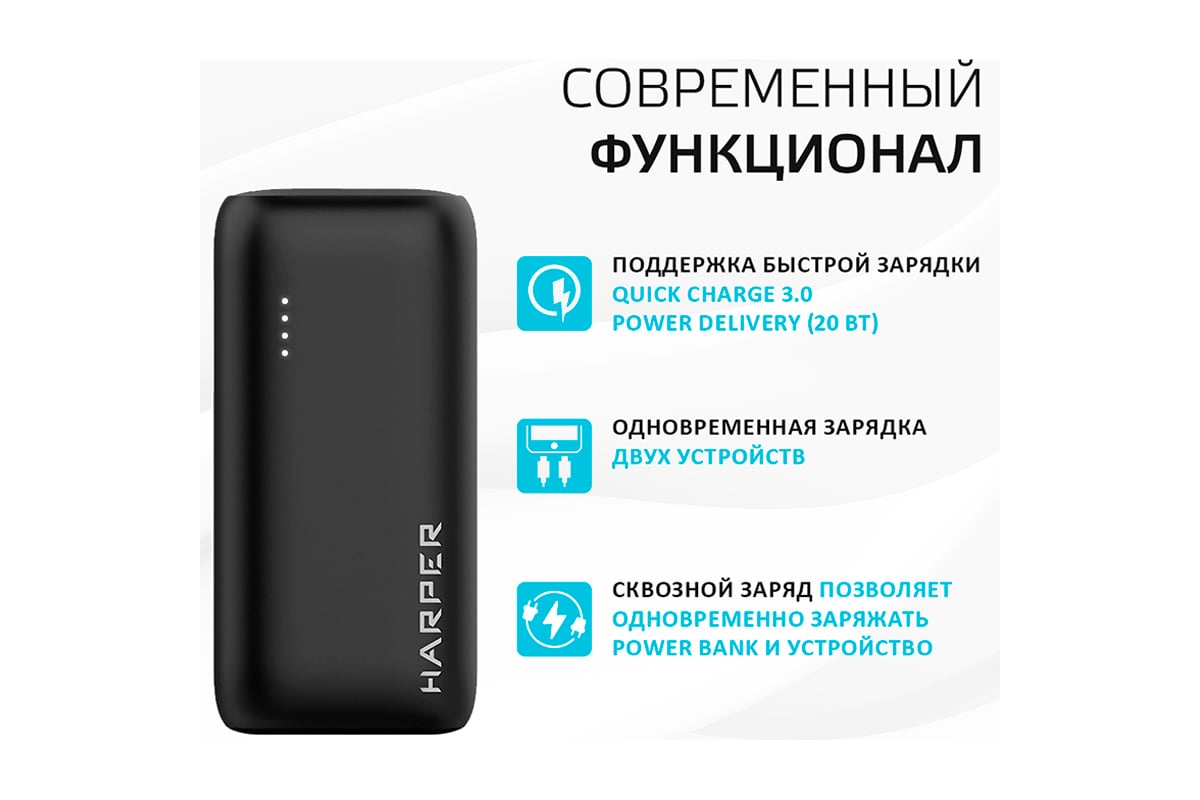 Внешний аккумулятор Harper PB-2606 Black H00003490 - выгодная цена, отзывы,  характеристики, фото - купить в Москве и РФ