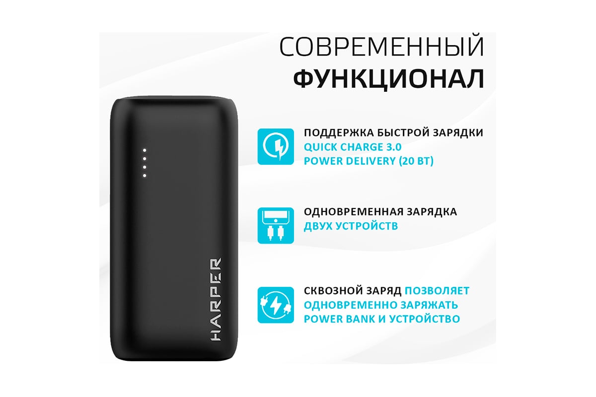 Внешний аккумулятор Harper PB-2606 Black H00003490 - выгодная цена, отзывы,  характеристики, фото - купить в Москве и РФ