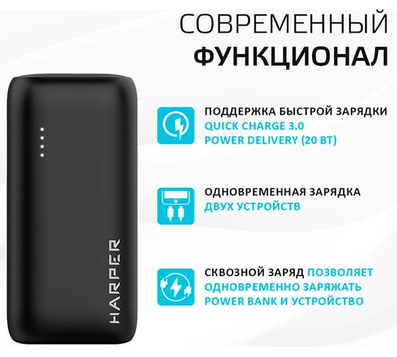 Внешний аккумулятор Harper PB-2606 Black H00003490