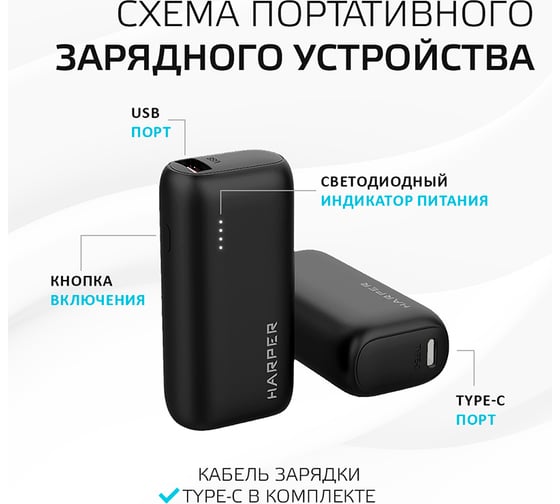 Внешний аккумулятор Harper PB-2606 Black H00003490
