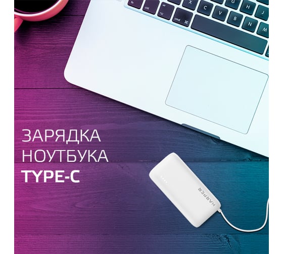 Внешний аккумулятор Harper PB-2606 White H00003489
