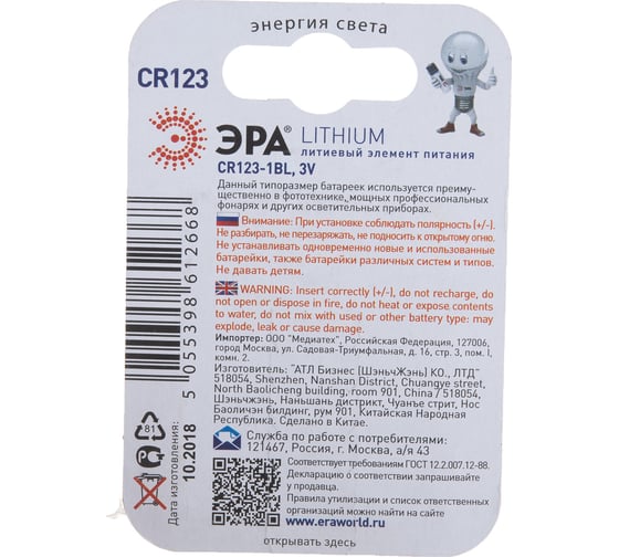 Элемент питания ЭРА CR1231BL C0040519