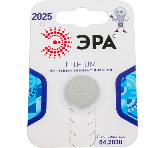 Элемент питания ЭРА CR20251BL C0038447