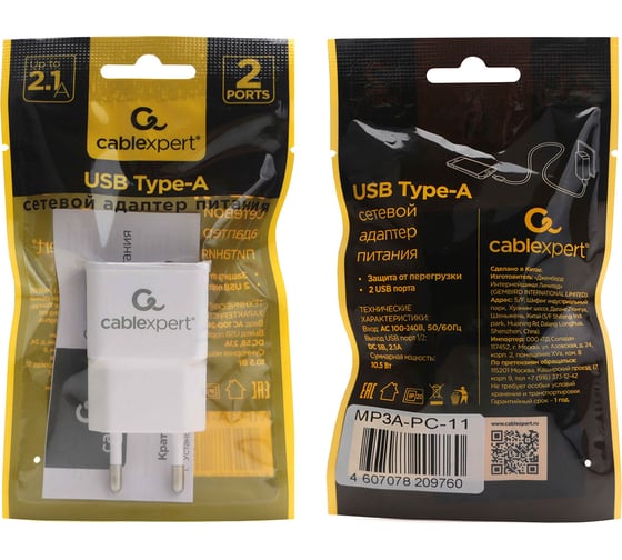 Адаптер питания Cablexpert MP3A-PC-11 100/220V - 5V USB 2 порта 2.1A белый