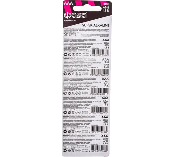 Алкалиновая батарейка ФАZА LR03 Super Alkaline BL-6 5002012