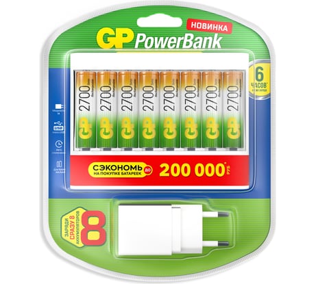 Набор из зарядных устройств GP U811 + 8 шт., АКБ, 2700 мАч, АА + micro USB, сетевой адаптер 270AAHC/U811-2CR8