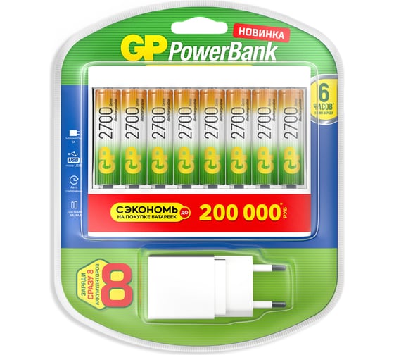 Набор из зарядных устройств GP U811 + 8 шт., АКБ, 2700 мАч, АА + micro USB, сетевой адаптер 270AAHC/U811-2CR8