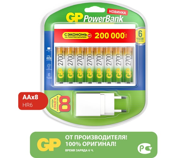 Набор из зарядных устройств GP U811 + 8 шт., АКБ, 2700 мАч, АА + micro USB, сетевой адаптер 270AAHC/U811-2CR8