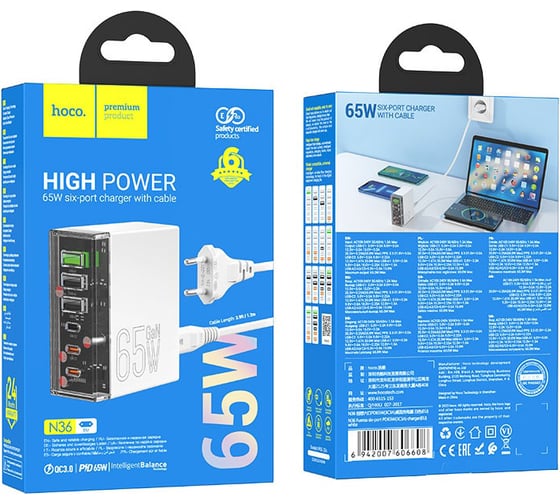 Многофункциональное зарядное устройство Hoco 65W GaN, QC3.0/PD, 3хUSB, 3хType-C, N36, белый, коробка, 6942007606608