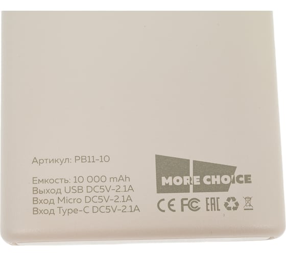 Внешний аккумулятор More Choice Повербанк 10000 mAh powerbank белый PB11-10 White