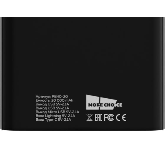 Внешний аккумулятор More Choice PB40-20 PB40-20 Black