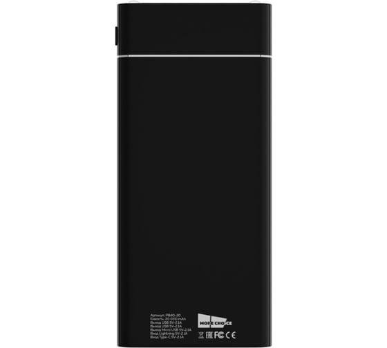Внешний аккумулятор More Choice PB40-20 PB40-20 Black