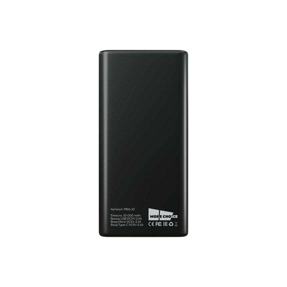 Внешний аккумулятор More Choice Повербанк 10000 mAh powerbank черный  PB11-10 Black - выгодная цена, отзывы, характеристики, фото - купить в  Москве и РФ