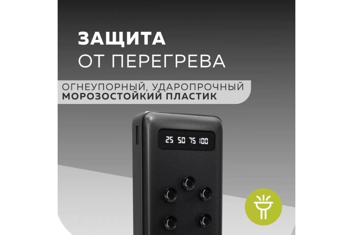 Внешний аккумулятор для телефона More Choice повербанк 20000, PB42S  PB42S-20 Black - выгодная цена, отзывы, характеристики, фото - купить в  Москве и РФ