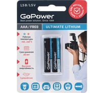 Батарейка GoPower FR03 AAA BL2 Lithium 1.5V 00-00026732