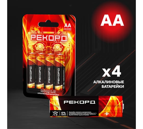 Элемент питания РЕКОРД 4 шт LR6 BP4 24483