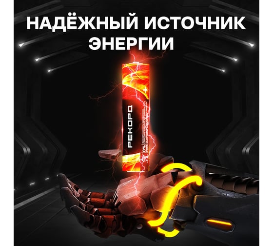 Элемент питания РЕКОРД 4 шт LR03 BP4 24482