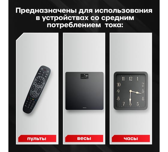 Элемент питания РЕКОРД 4 шт LR03 BP4 24482