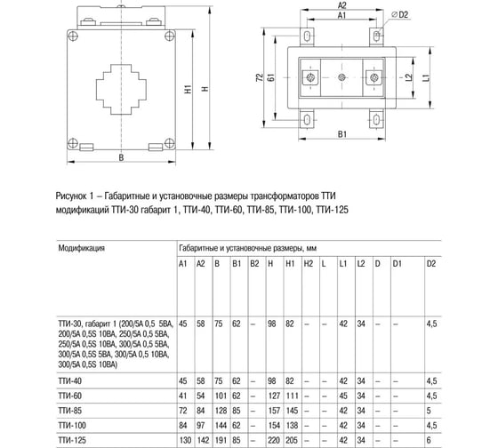 Трансформатор IEK ТТИ-30, 300/5А, 5ВА, класс точности 0.5, ИЭК, ITT20-2-05-0300