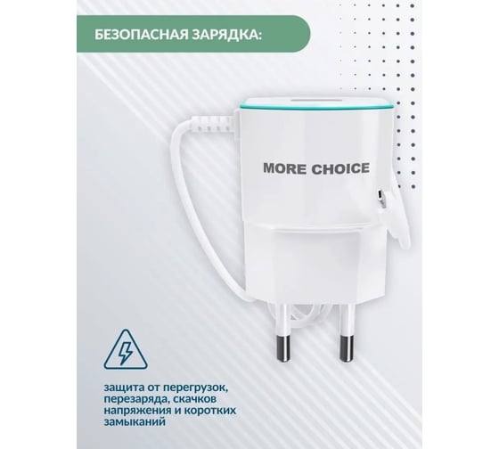 Сетевое зарядное устройство для кнопочного телефона NC40m More Choice NC40m White Blue