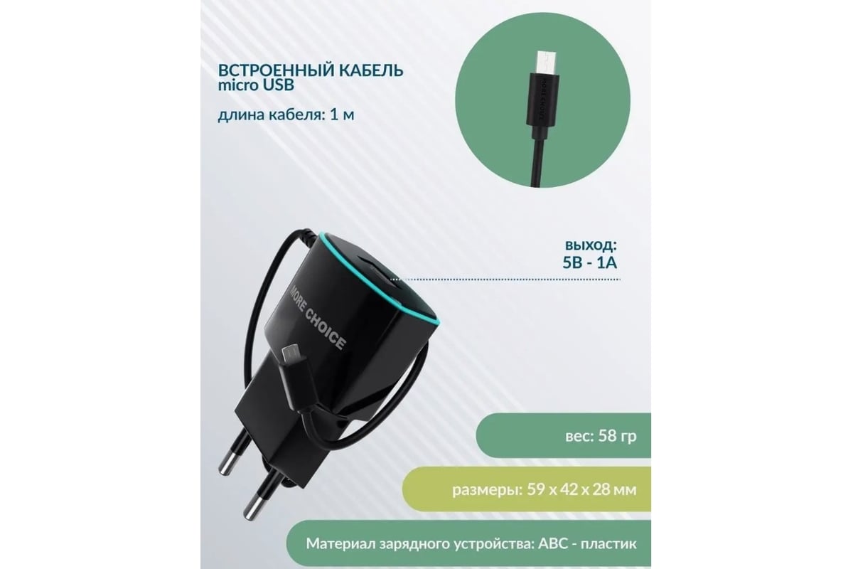 Сетевое зарядное устройство для кнопочного телефона NC40m More Choice NC40m  Black Blue