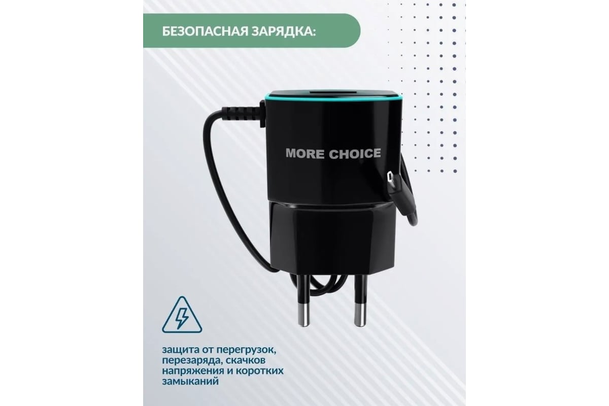 Сетевое зарядное устройство для кнопочного телефона NC40m More Choice NC40m  Black Blue