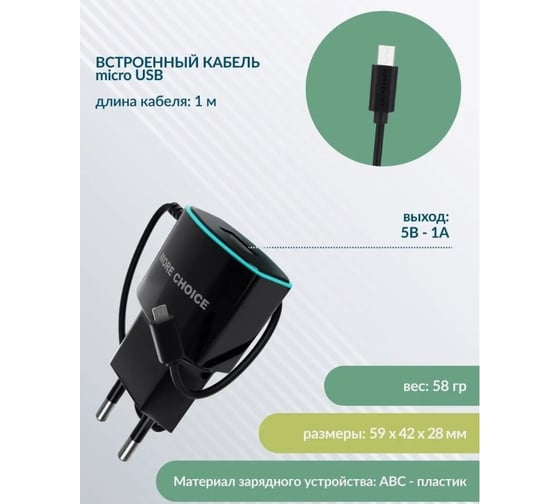Сетевое зарядное устройство для кнопочного телефона NC40m More Choice NC40m Black Blue