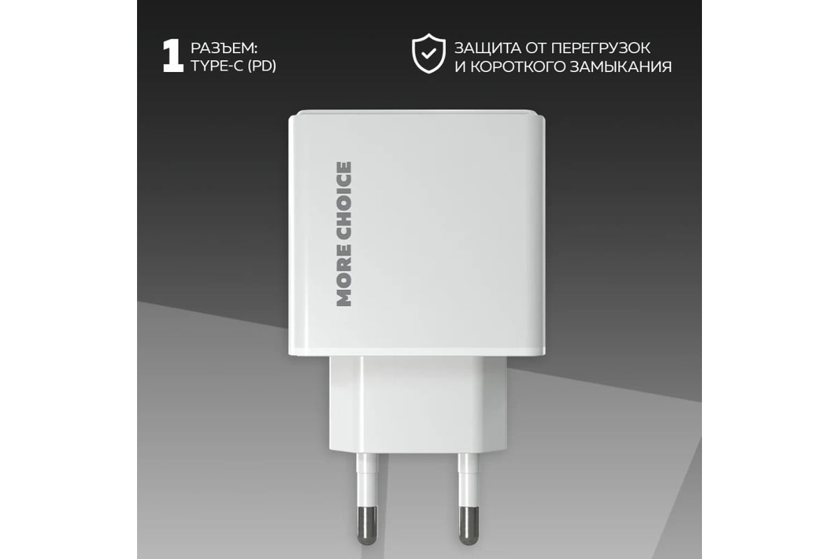 Зарядное устройство для телефона More Choice быстрая зарядка Lightning  NC60i White