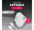 Зарядное устройство для телефона More Choice быстрая зарядка Lightning NC60i White 4