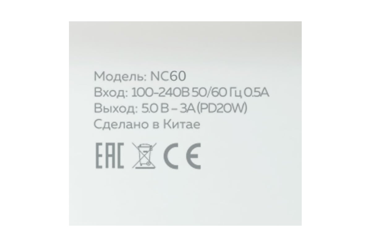 Зарядное устройство для телефона More Choice быстрая зарядка Type-C NC60  White - выгодная цена, отзывы, характеристики, фото - купить в Москве и РФ