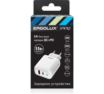 Сетевой адаптер Ergolux ELX-РA03QC-C01 GaN 55 Вт,1USB+1Type C, 100-270В, 5V-20V/3А, QC, Белый 15293