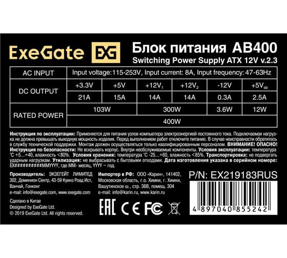 Блок питания ExeGate 400W, AB400 ATX, PC, 8cm fan, 24pin, 4pin, 3xSATA, 2xIDE, кабель 220V в комплекте 284678